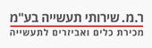 מכונה להתזת חול 