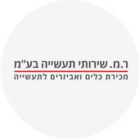 ר.מ שירותי תעשייה בע"מ 